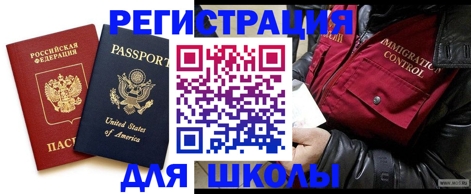 прописка для военкомата в Ак-Довураке