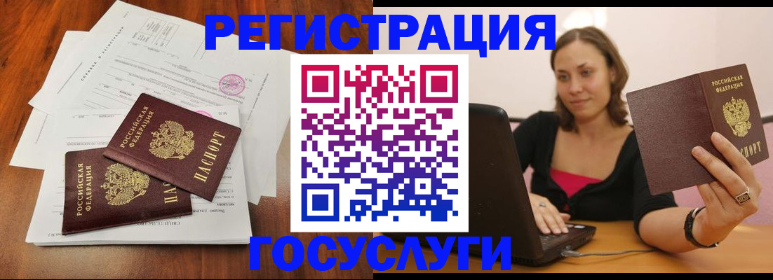 прописка паспорт в Ак-Довураке